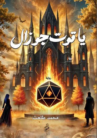 Front cover — Guzal's Ruby