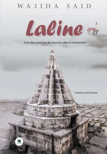 الغلاف الأمامي — Laline