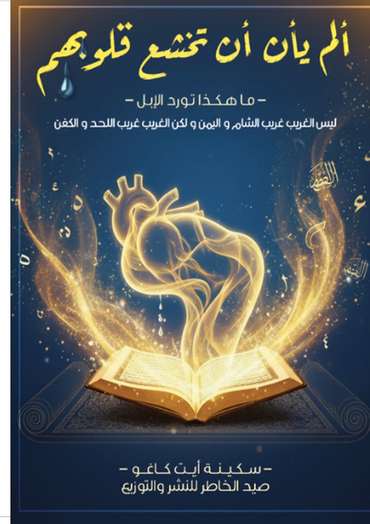 Front cover — Has Not the Time Come for Hearts to Grow Humble