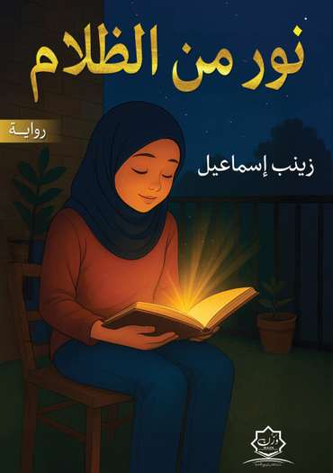 Front cover — Light from Darkness