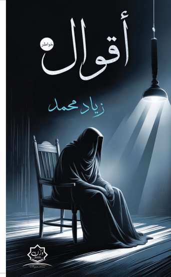 Front cover — Sayings