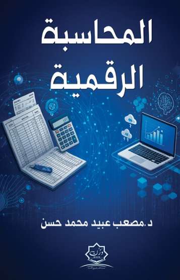 كتاب من هذا التصنيف