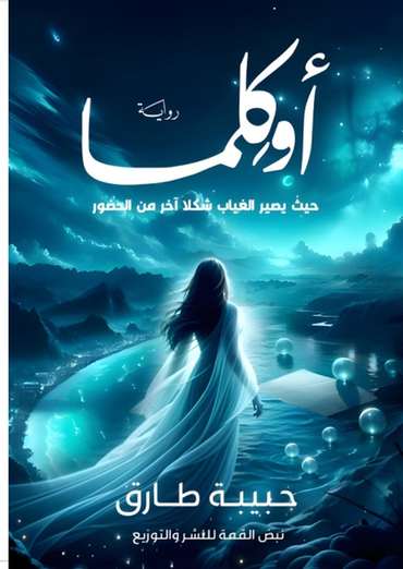 Front cover — Oklima
