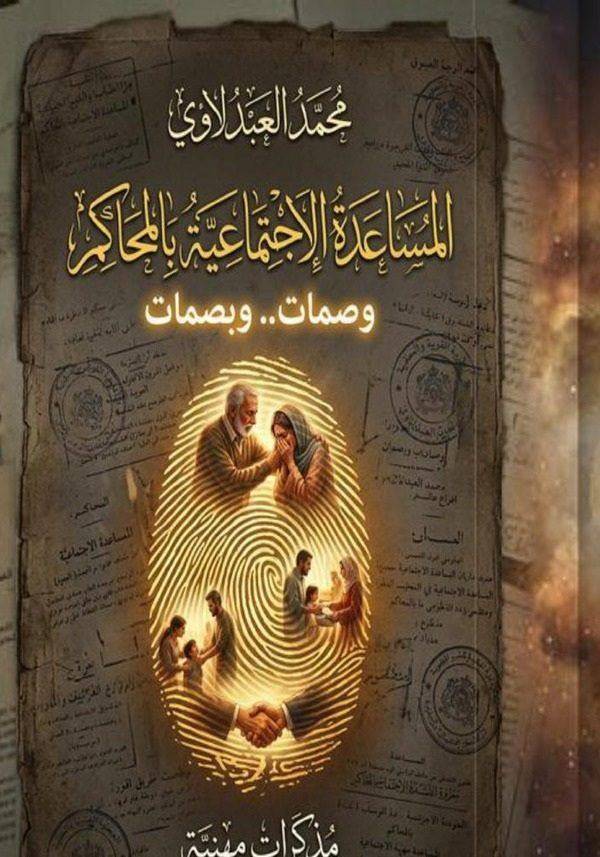 كتاب من هذا التصنيف