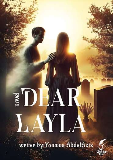 Front cover — Dear Layla
