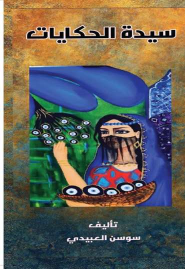 Front cover — The Lady of Tales