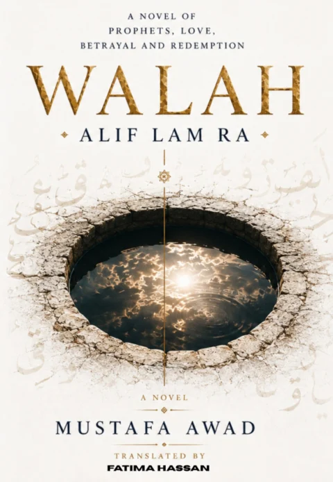 Walah: Alif Lam Ra