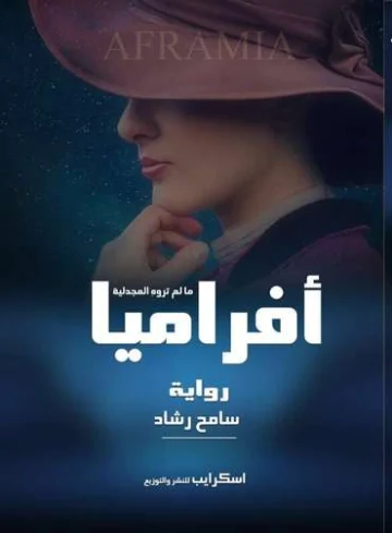 Front cover — Aphramia
