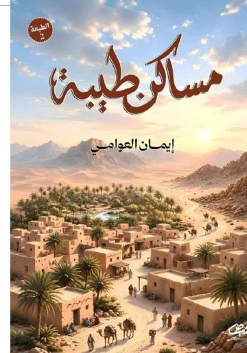 Front cover — Homes of Grace