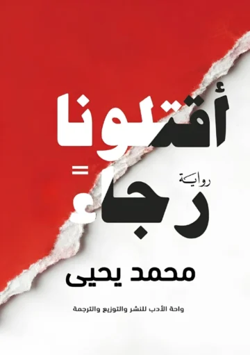 Front cover — Kill Us, Please