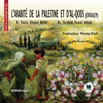 الغلاف الأمامي — L'arabité de la Palestine et d'al Qods (Jérusalem)